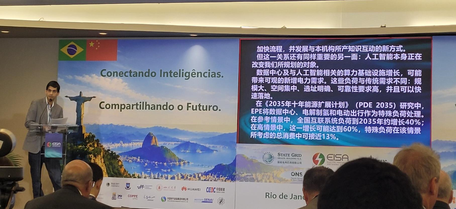 epe-participa-de-forum-china-brasil-img.jpg
